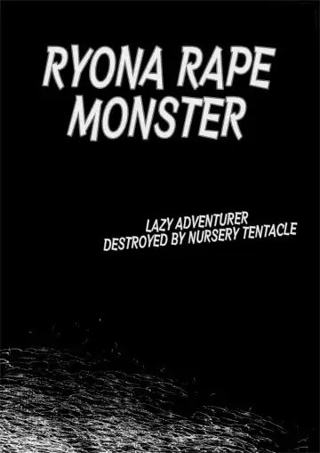 [Awa] Ryona Kan Moster | Brutal Fuck Monster Fhentai.net - Page 4