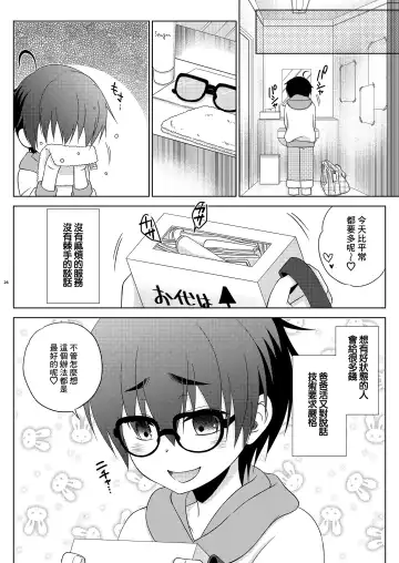 [Mikami Hokuto] Shimakaze-kun no Yuuryou Toilet Fhentai - Page 25