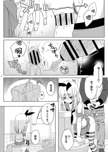 [Mikami Hokuto] Shimakaze-kun no Yuuryou Toilet Fhentai - Page 7