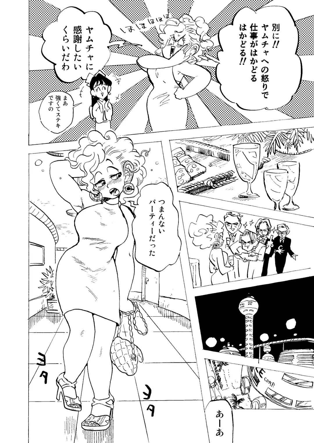 [Syohei] Bulmaaaa - Sake to Namida to Gehin na Onna Fhentai.net - Page 4