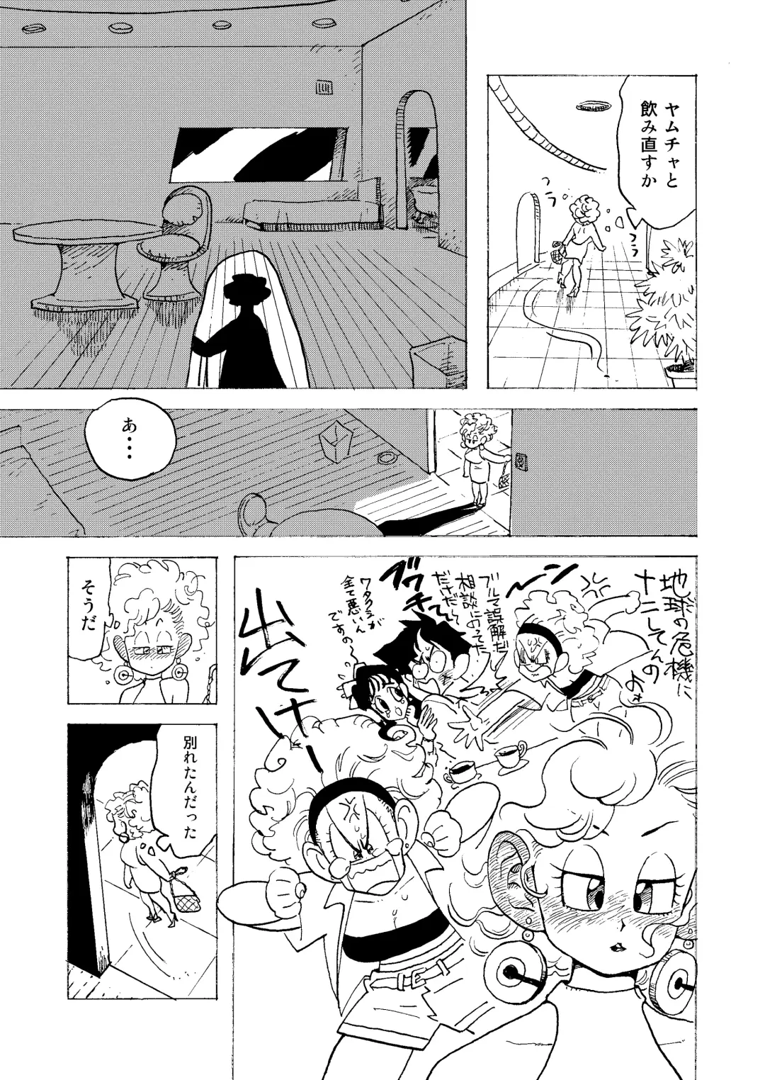 [Syohei] Bulmaaaa - Sake to Namida to Gehin na Onna Fhentai.net - Page 5