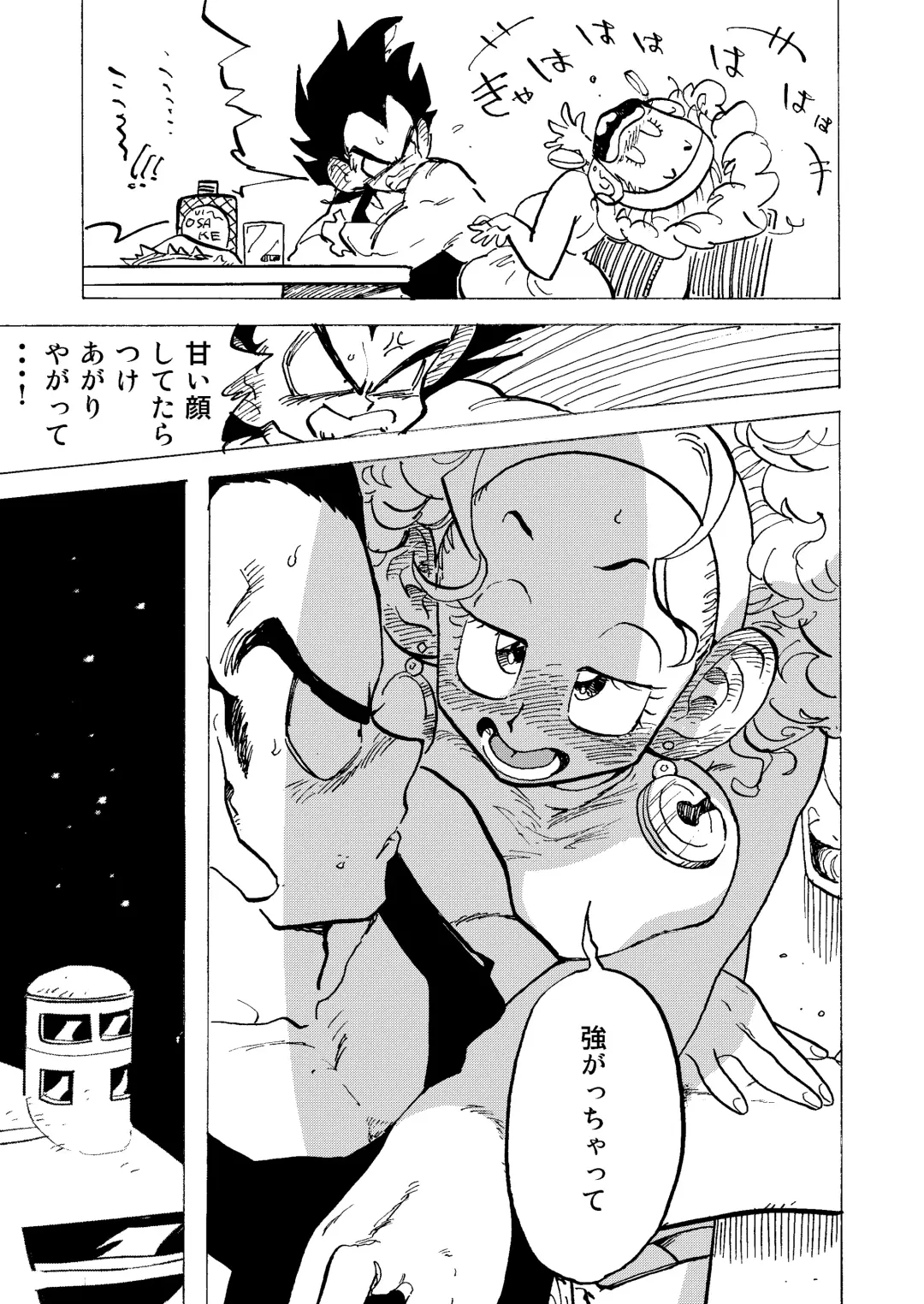 [Syohei] Bulmaaaa - Sake to Namida to Gehin na Onna Fhentai.net - Page 17