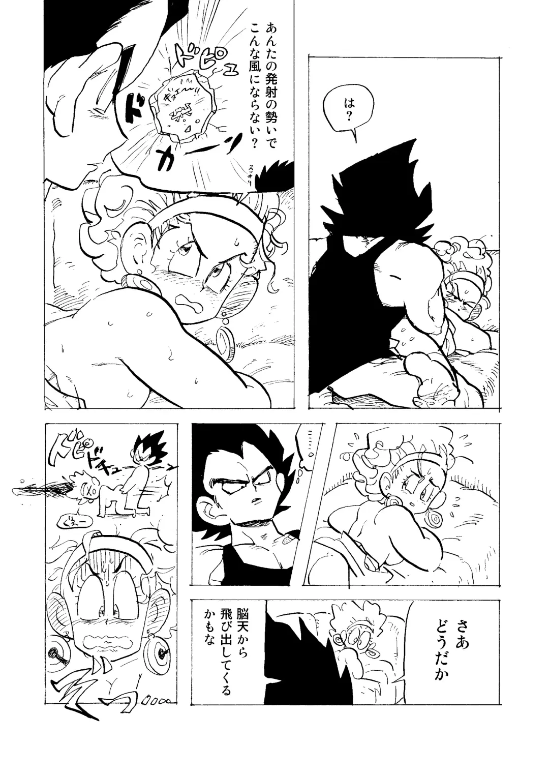 [Syohei] Bulmaaaa - Sake to Namida to Gehin na Onna Fhentai.net - Page 22