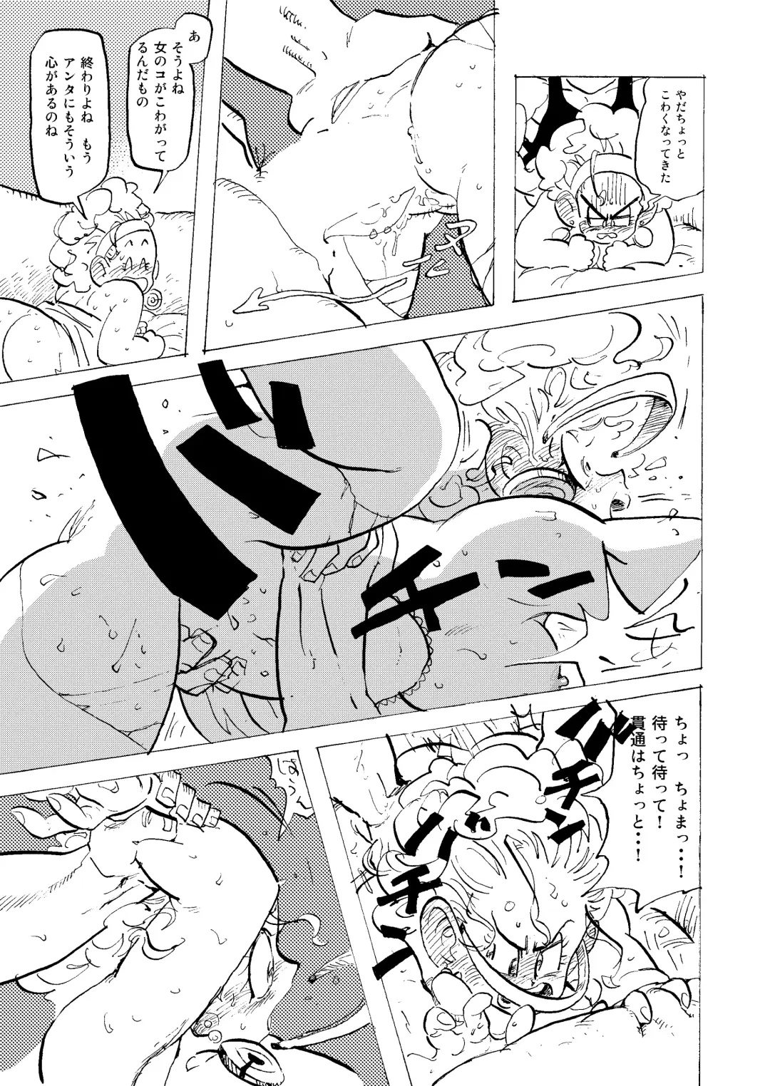 [Syohei] Bulmaaaa - Sake to Namida to Gehin na Onna Fhentai.net - Page 23