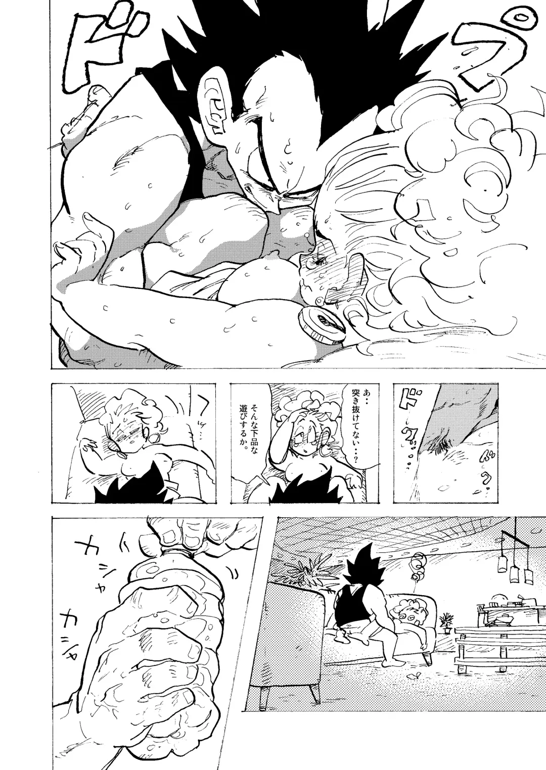 [Syohei] Bulmaaaa - Sake to Namida to Gehin na Onna Fhentai.net - Page 28