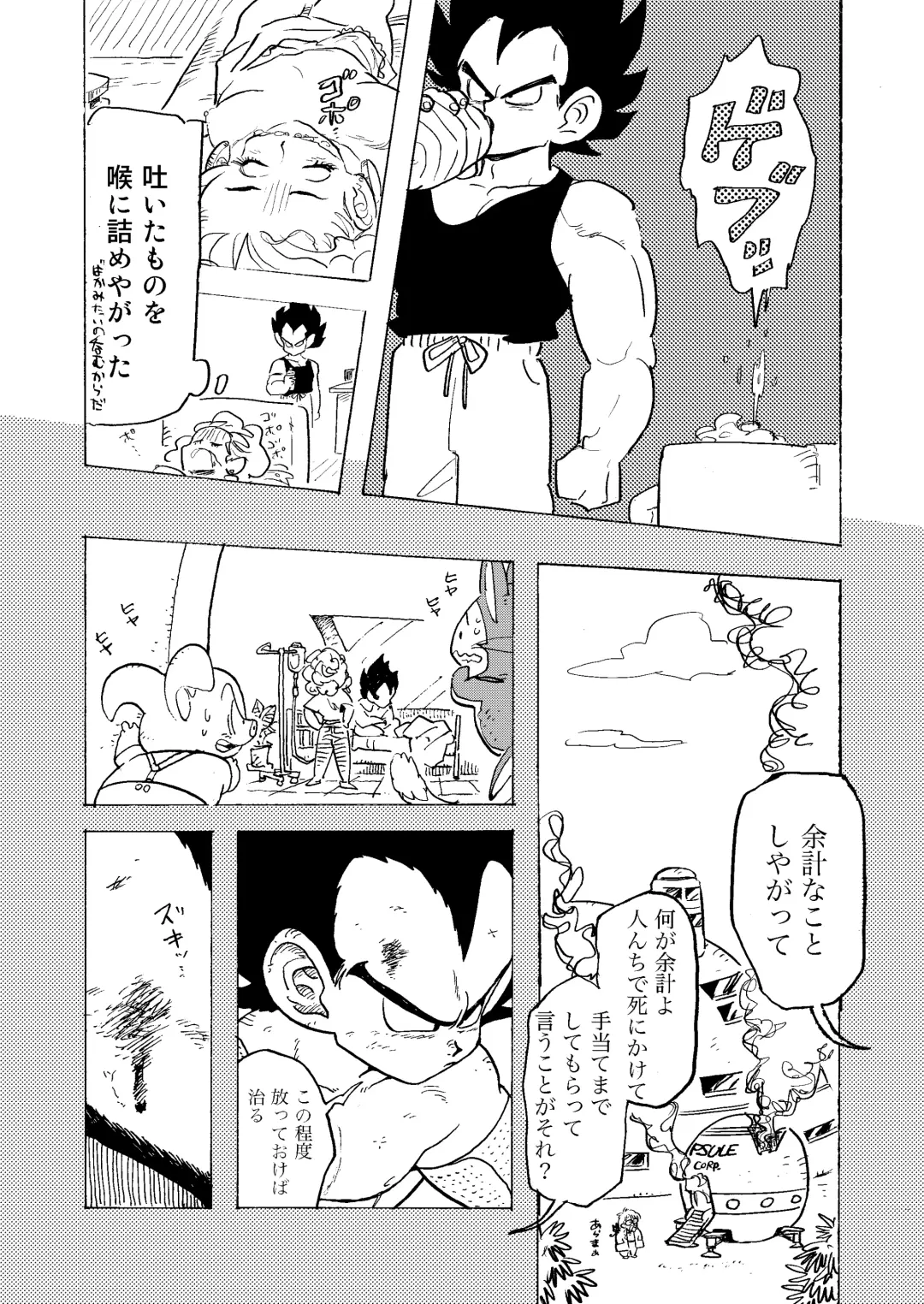 [Syohei] Bulmaaaa - Sake to Namida to Gehin na Onna Fhentai.net - Page 29