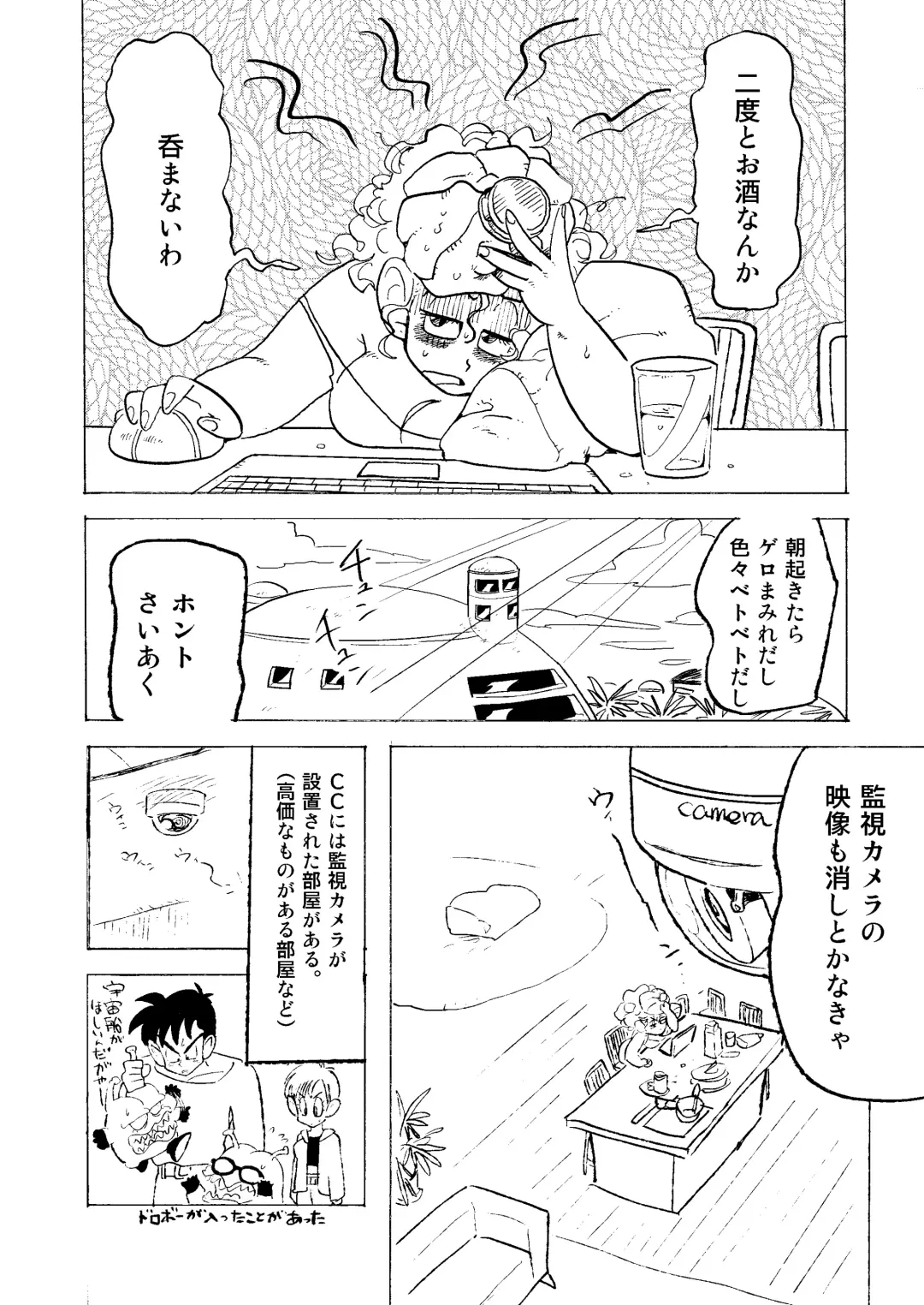 [Syohei] Bulmaaaa - Sake to Namida to Gehin na Onna Fhentai.net - Page 34