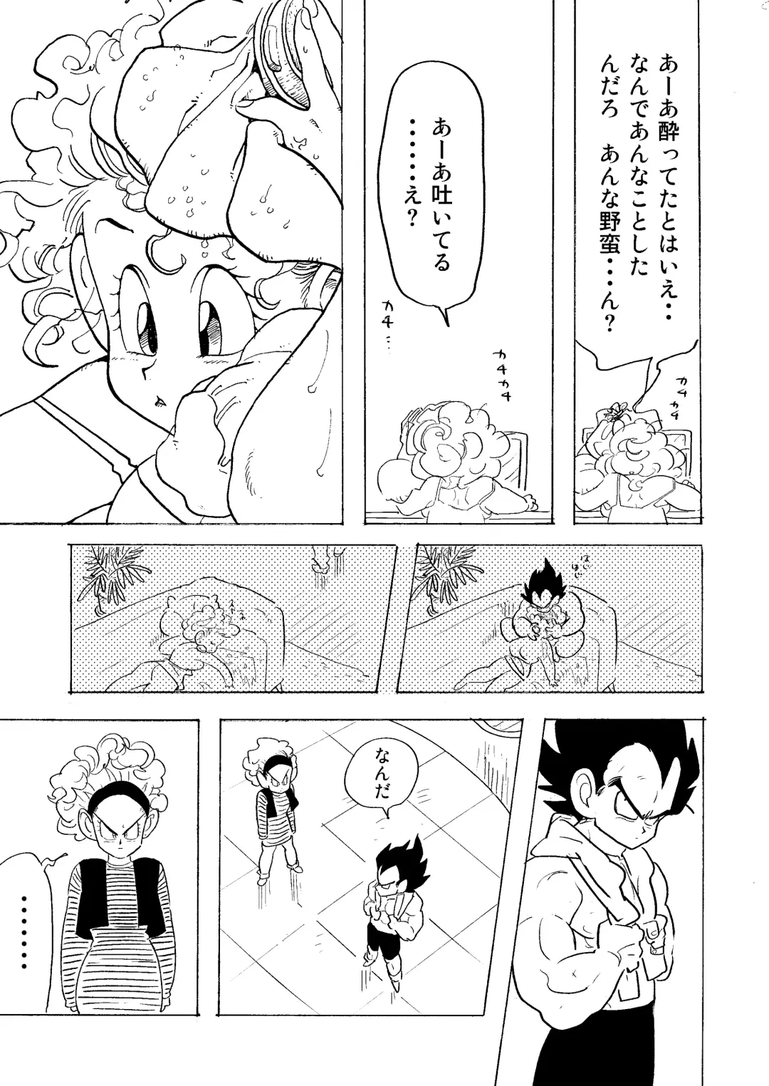 [Syohei] Bulmaaaa - Sake to Namida to Gehin na Onna Fhentai.net - Page 35