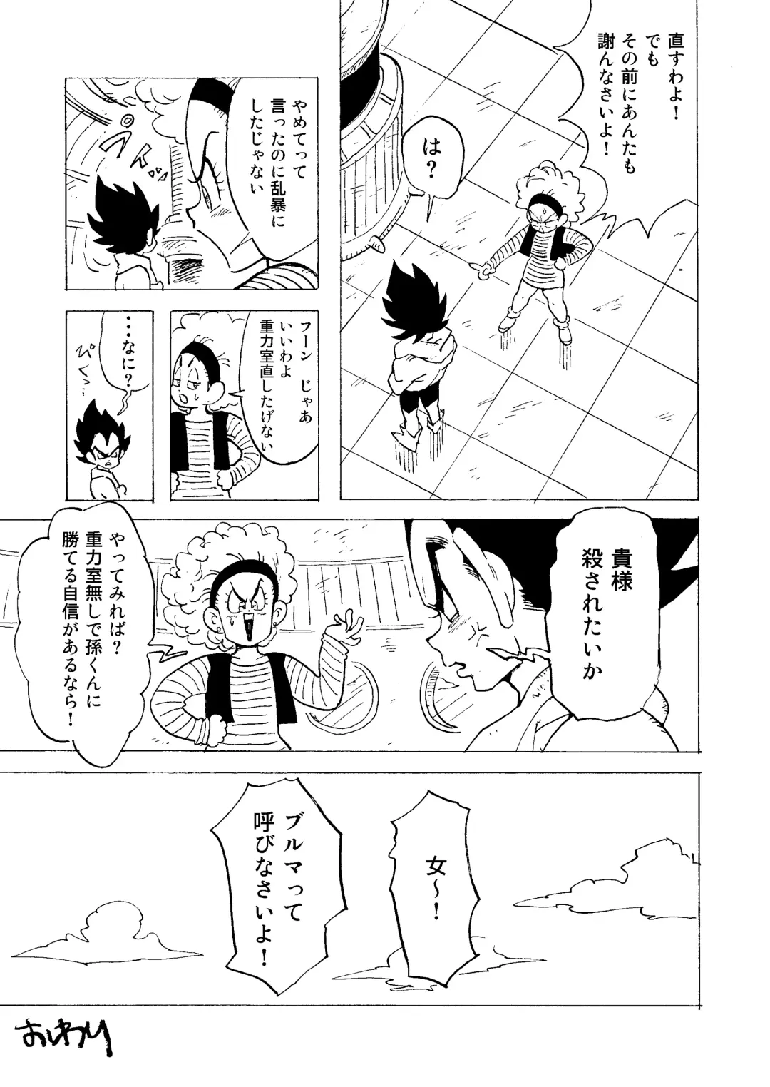 [Syohei] Bulmaaaa - Sake to Namida to Gehin na Onna Fhentai.net - Page 37