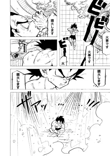 [Syohei] Bulmaaaa - Sake to Namida to Gehin na Onna Fhentai.net - Page 10