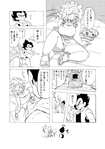 [Syohei] Bulmaaaa - Sake to Namida to Gehin na Onna Fhentai.net - Page 12