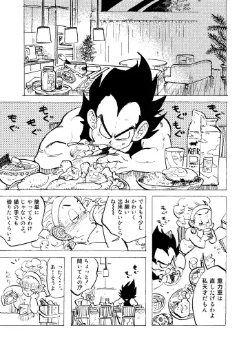 [Syohei] Bulmaaaa - Sake to Namida to Gehin na Onna Fhentai.net - Page 13