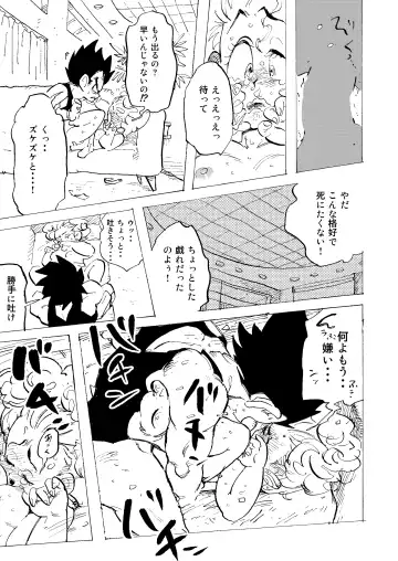 [Syohei] Bulmaaaa - Sake to Namida to Gehin na Onna Fhentai.net - Page 27