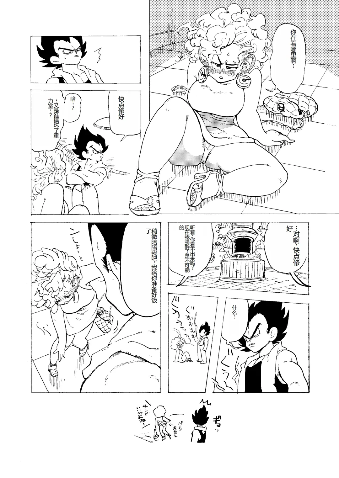 [Shohei] Bulmaaa - Sake to Namida to Gehin na Onna Fhentai - Page 12