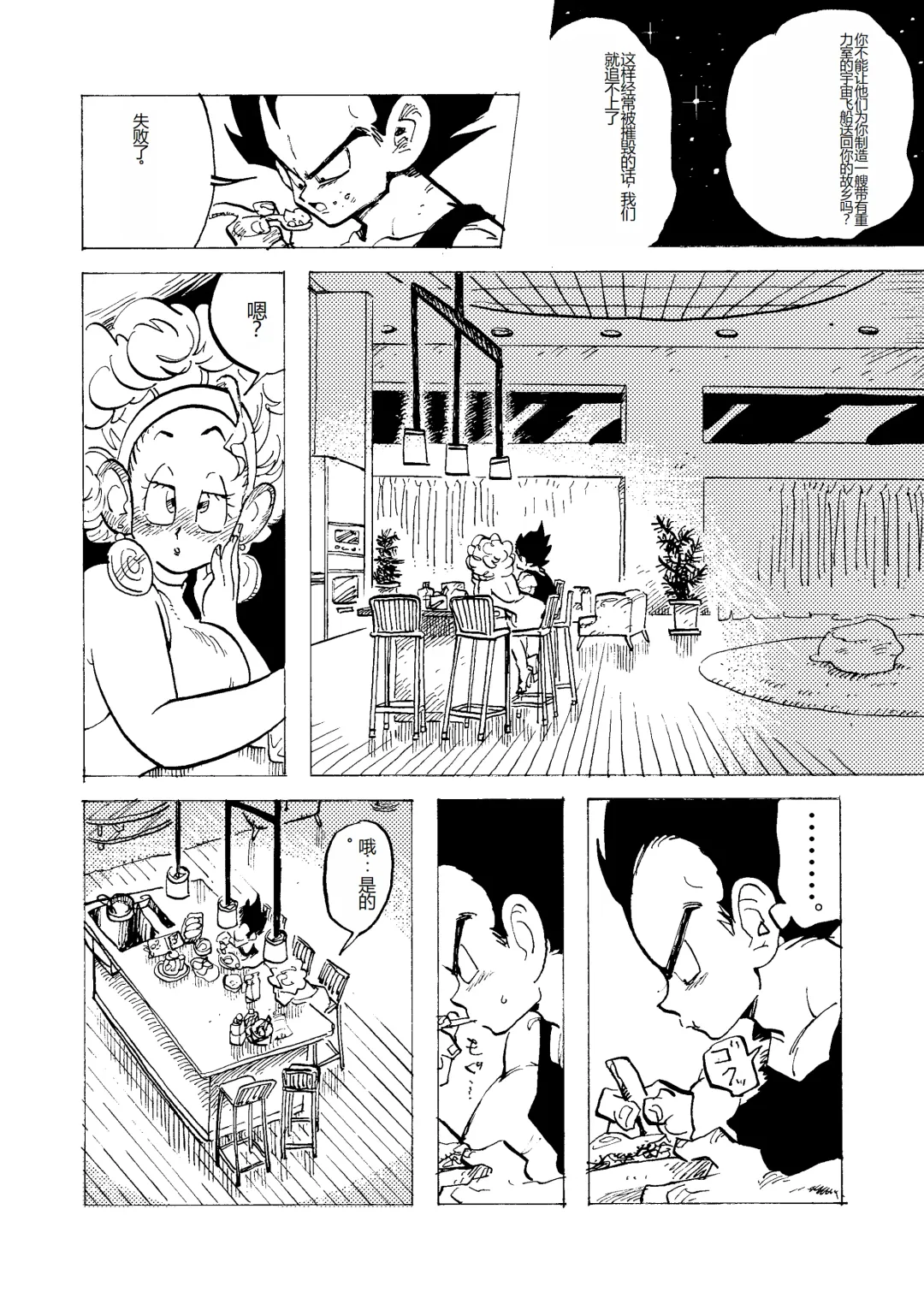 [Shohei] Bulmaaa - Sake to Namida to Gehin na Onna Fhentai - Page 14