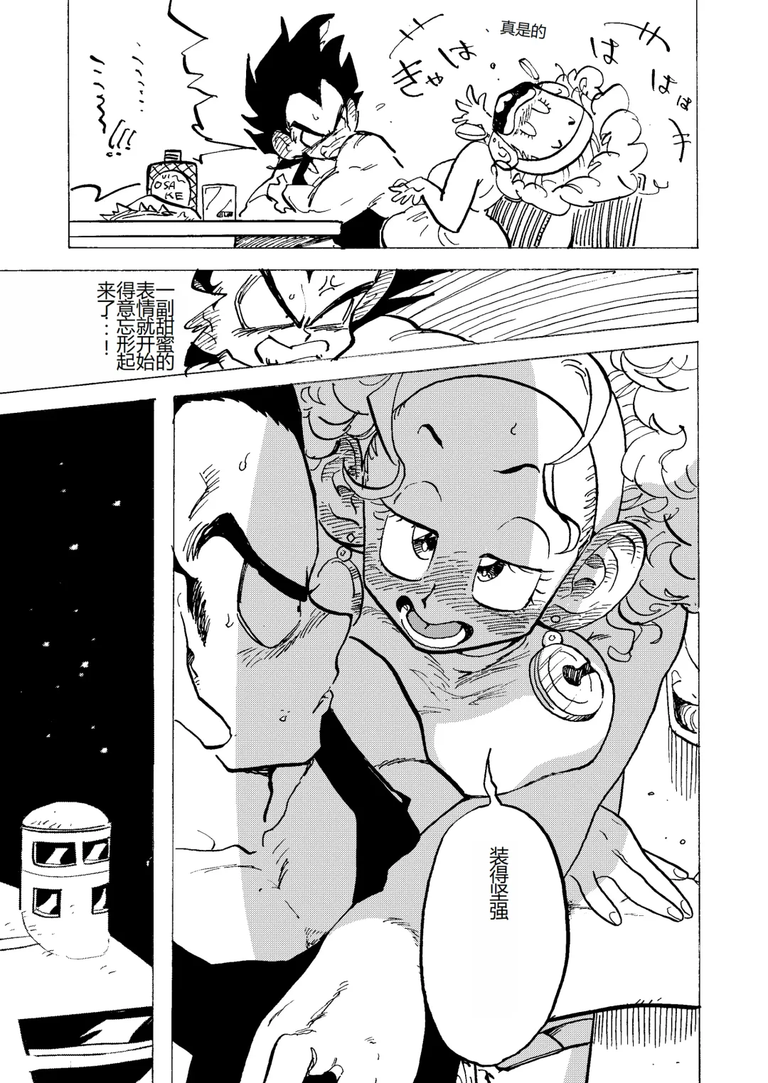[Shohei] Bulmaaa - Sake to Namida to Gehin na Onna Fhentai - Page 17