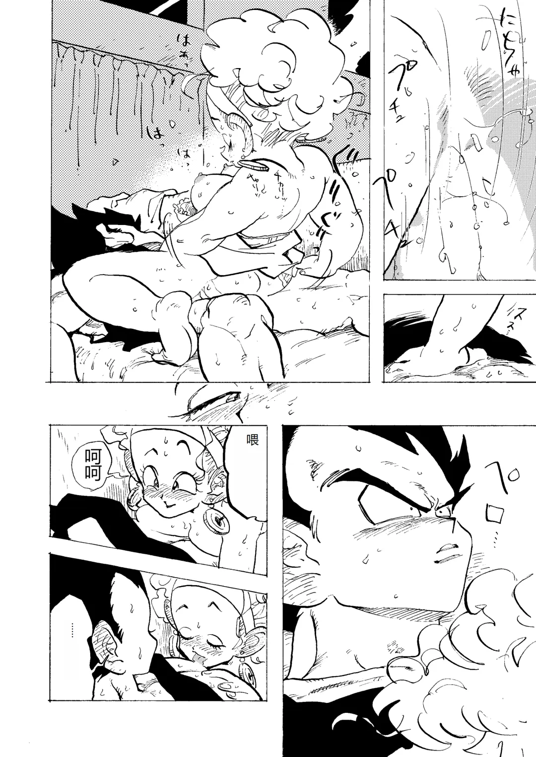 [Shohei] Bulmaaa - Sake to Namida to Gehin na Onna Fhentai - Page 20