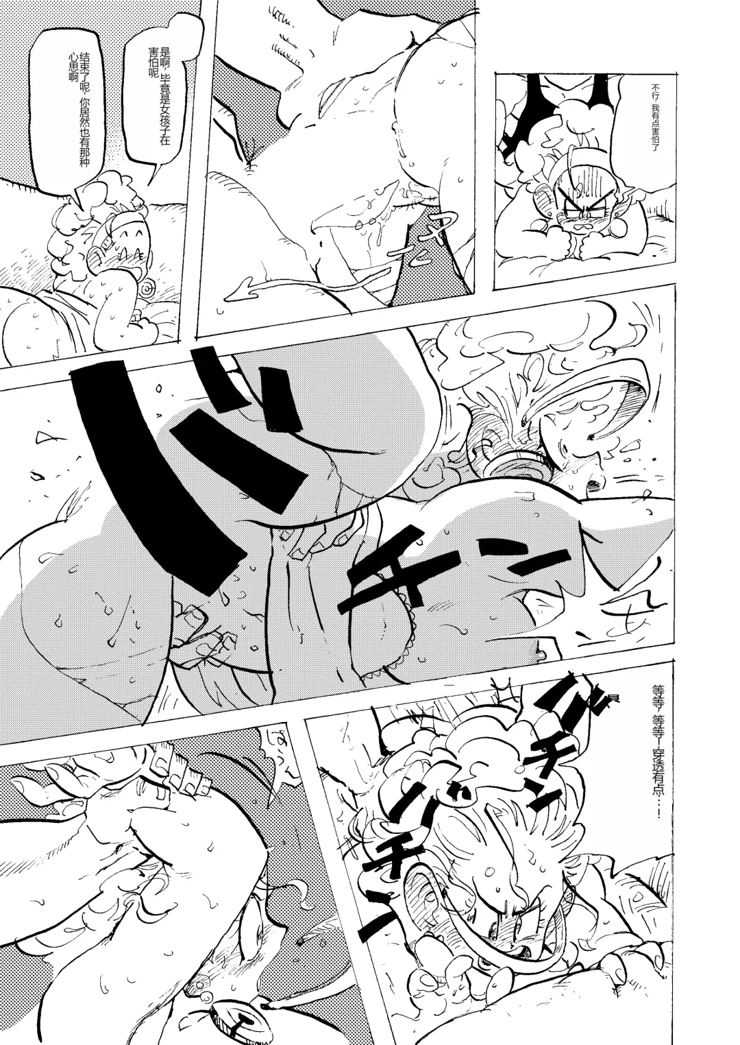 [Shohei] Bulmaaa - Sake to Namida to Gehin na Onna Fhentai - Page 23
