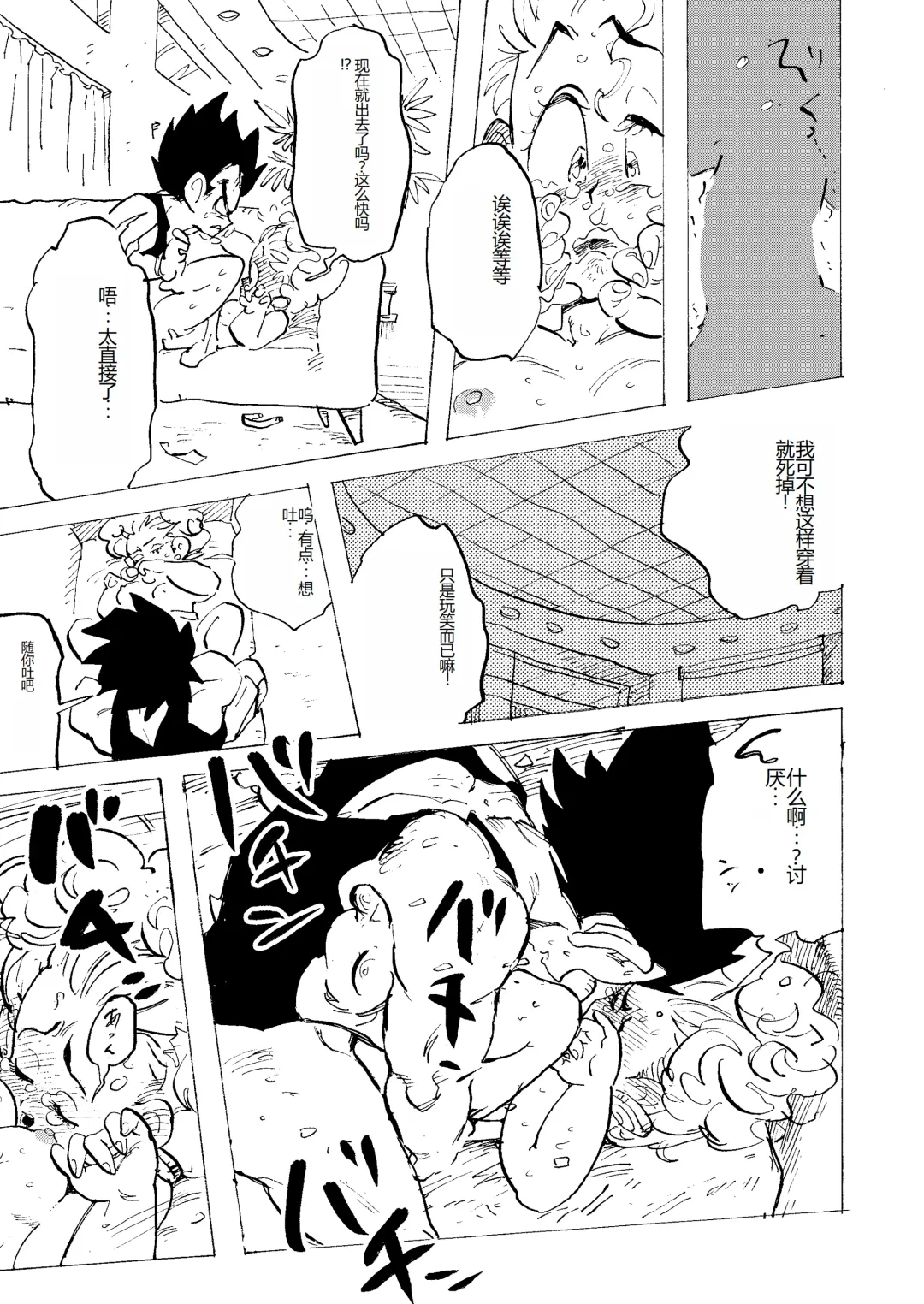 [Shohei] Bulmaaa - Sake to Namida to Gehin na Onna Fhentai - Page 27