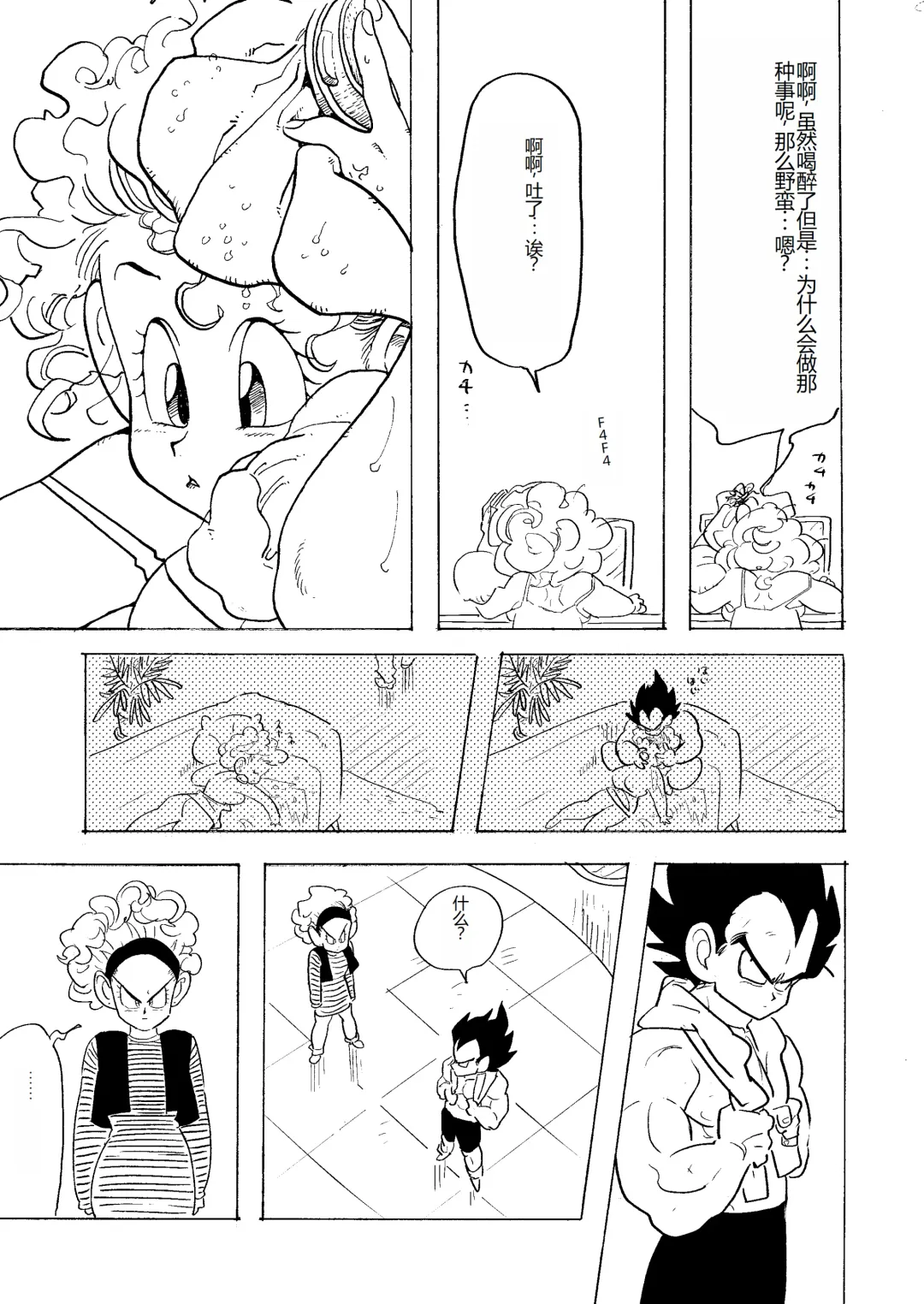 [Shohei] Bulmaaa - Sake to Namida to Gehin na Onna Fhentai - Page 35