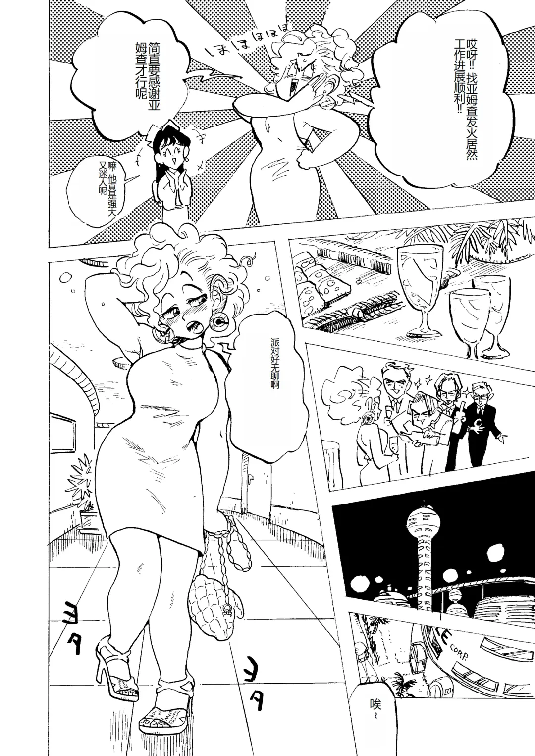 [Shohei] Bulmaaa - Sake to Namida to Gehin na Onna Fhentai - Page 4