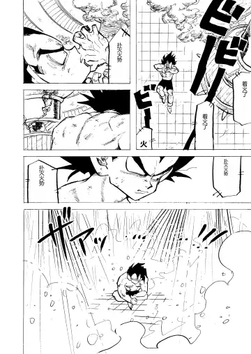 [Shohei] Bulmaaa - Sake to Namida to Gehin na Onna Fhentai - Page 10