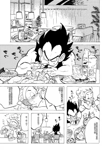 [Shohei] Bulmaaa - Sake to Namida to Gehin na Onna Fhentai - Page 13