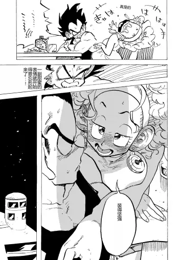 [Shohei] Bulmaaa - Sake to Namida to Gehin na Onna Fhentai - Page 17