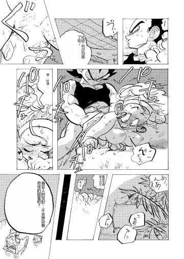 [Shohei] Bulmaaa - Sake to Namida to Gehin na Onna Fhentai - Page 21