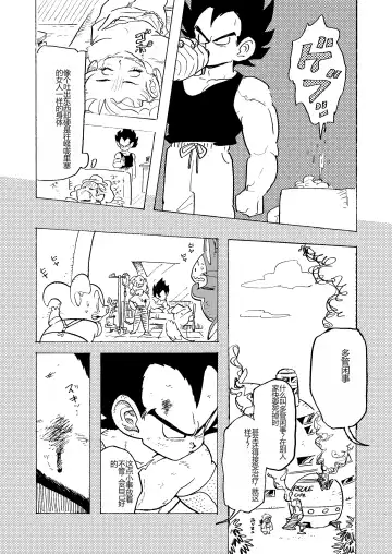 [Shohei] Bulmaaa - Sake to Namida to Gehin na Onna Fhentai - Page 29