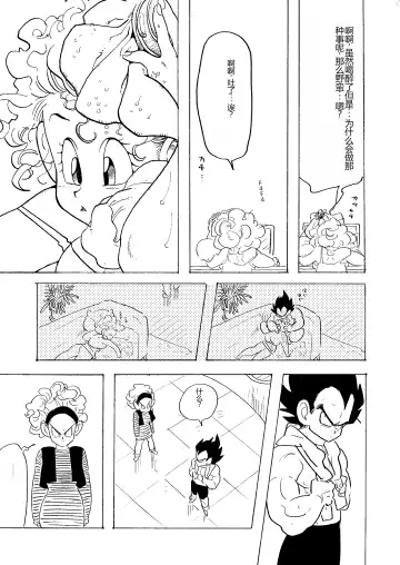 [Shohei] Bulmaaa - Sake to Namida to Gehin na Onna Fhentai - Page 35