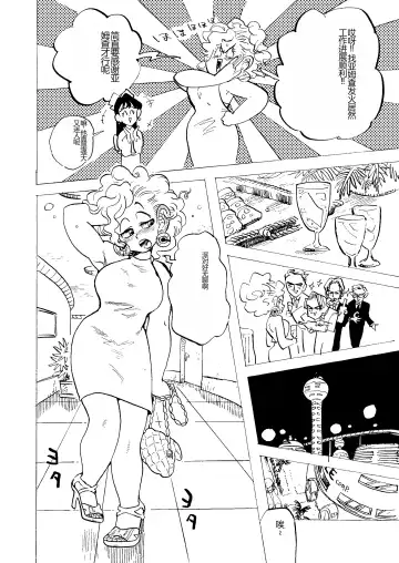 [Shohei] Bulmaaa - Sake to Namida to Gehin na Onna Fhentai - Page 4
