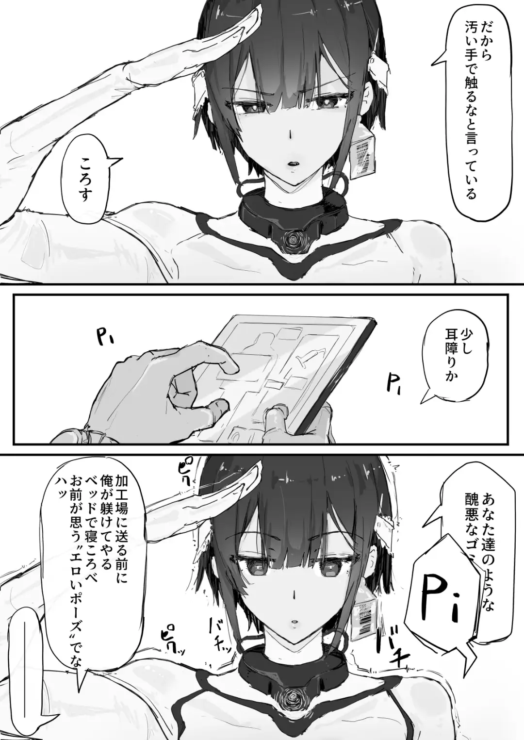 [Shirabe Shiki] Youma Barai Kanata Fhentai - Page 5