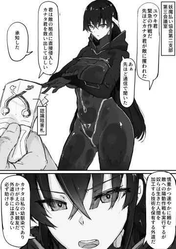 [Shirabe Shiki] Youma Barai Kanata Fhentai - Page 19