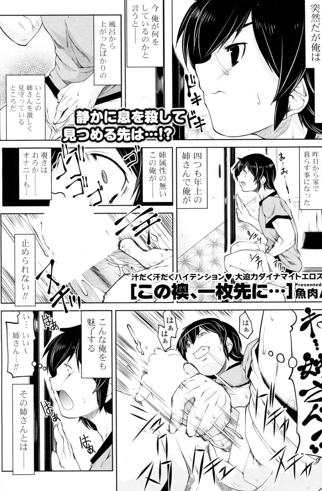 Read [Gyonikun] Kono Fusuma, Ichimai saki ni... - Fhentai.net