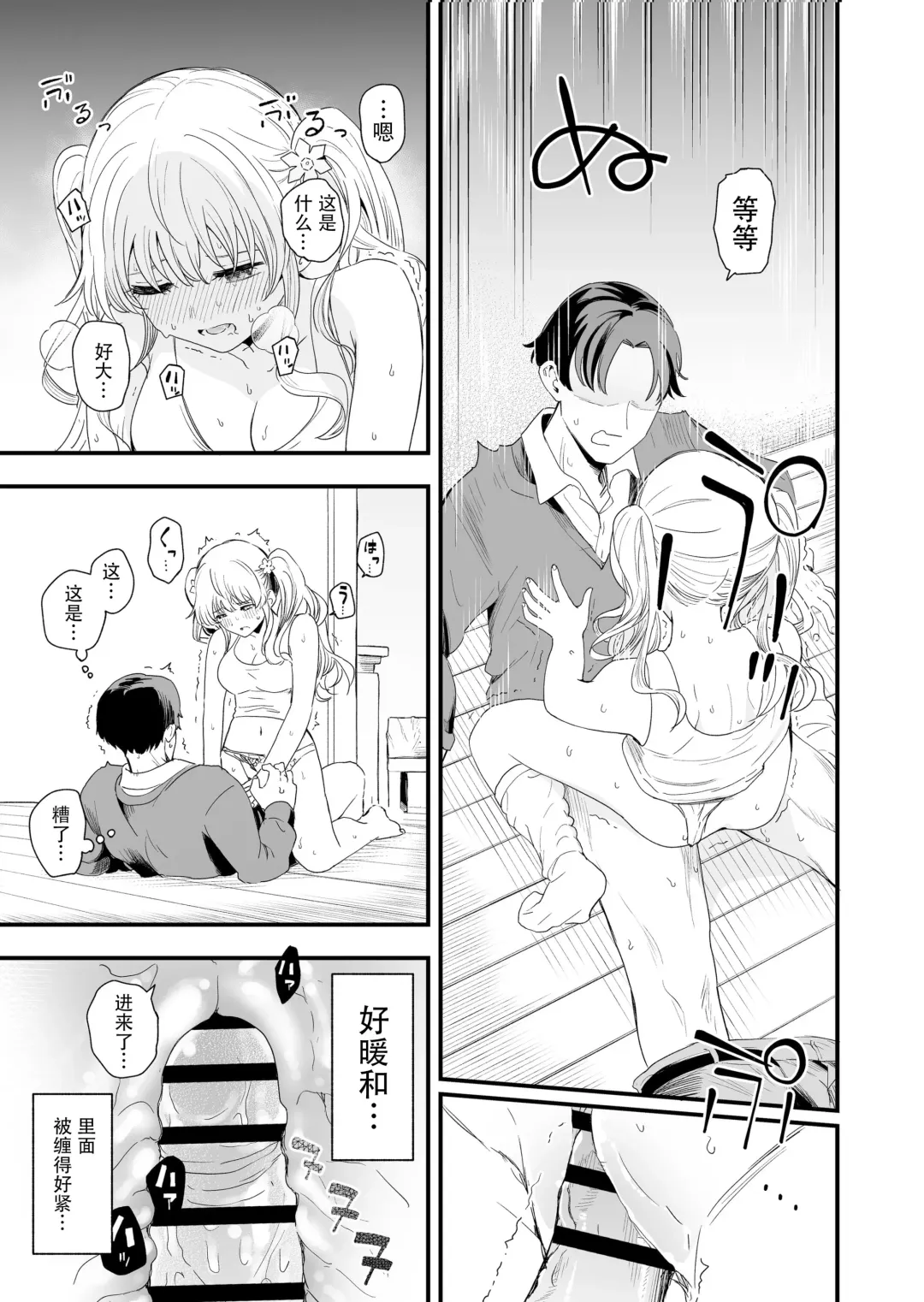 [Hiro Hirono] Sasete kureru Gimai to no 3-gatsu 3-ka Fhentai - Page 10