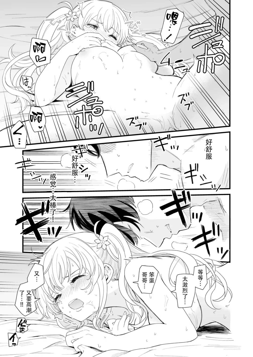 [Hiro Hirono] Sasete kureru Gimai to no 3-gatsu 3-ka Fhentai - Page 34