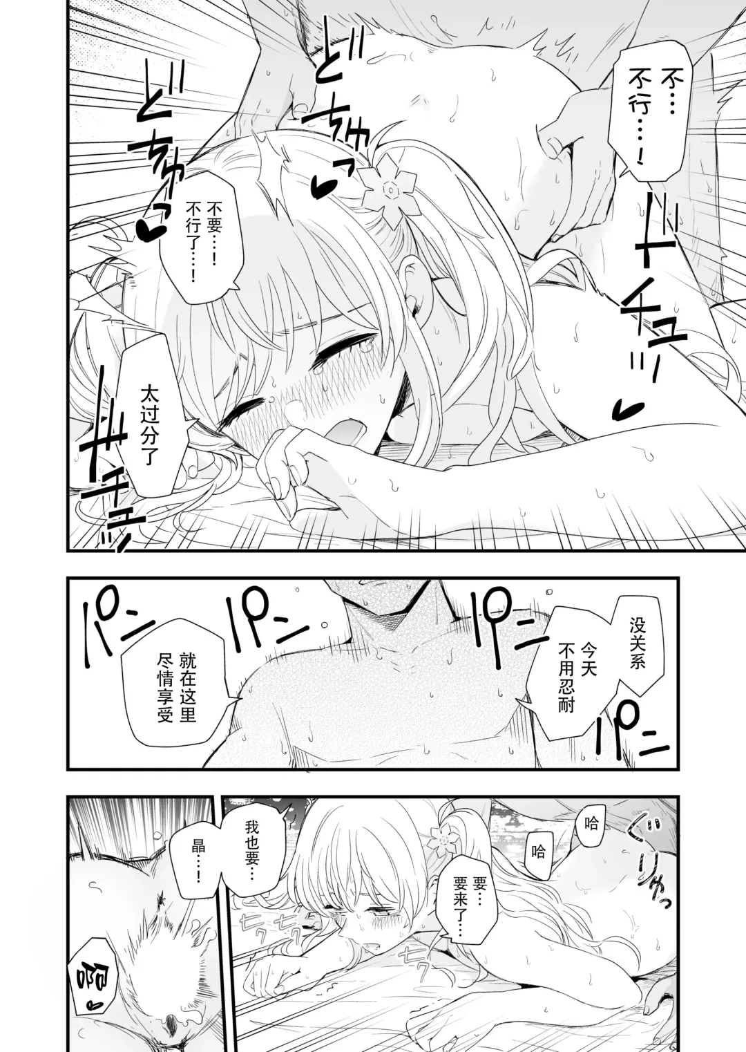 [Hiro Hirono] Sasete kureru Gimai to no 3-gatsu 3-ka Fhentai - Page 37