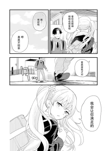 [Hiro Hirono] Sasete kureru Gimai to no 3-gatsu 3-ka Fhentai - Page 17