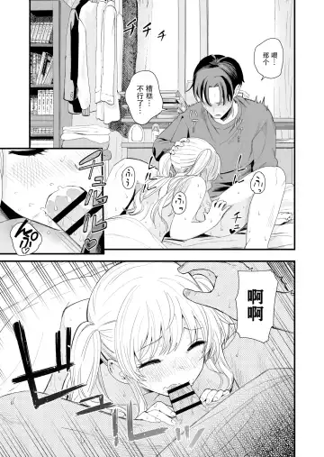 [Hiro Hirono] Sasete kureru Gimai to no 3-gatsu 3-ka Fhentai - Page 20