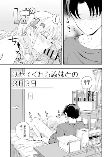 [Hiro Hirono] Sasete kureru Gimai to no 3-gatsu 3-ka Fhentai - Page 22