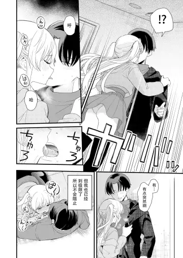 [Hiro Hirono] Sasete kureru Gimai to no 3-gatsu 3-ka Fhentai - Page 27