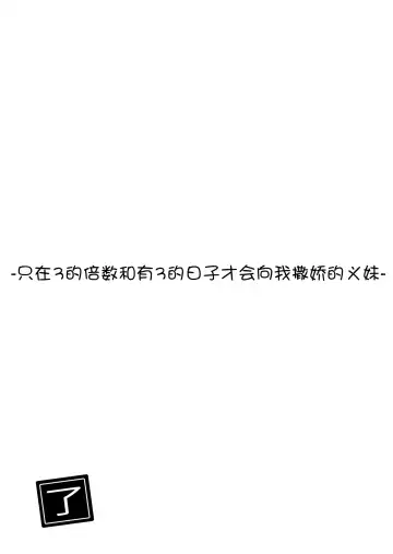 [Hiro Hirono] Sasete kureru Gimai to no 3-gatsu 3-ka Fhentai - Page 48