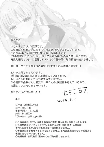 [Hiro Hirono] Sasete kureru Gimai to no 3-gatsu 3-ka Fhentai - Page 50