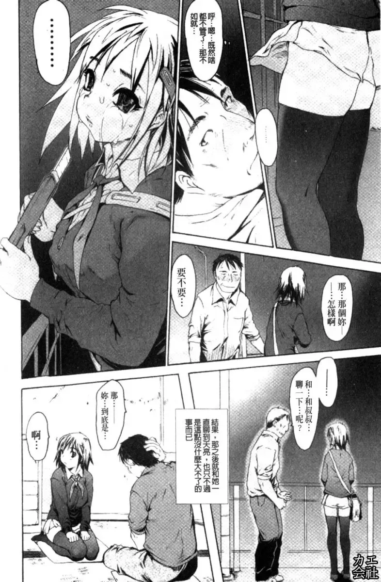 [Zero No Mono] Zecchou Switch | 絕頂的開關 Fhentai.net - Page 131