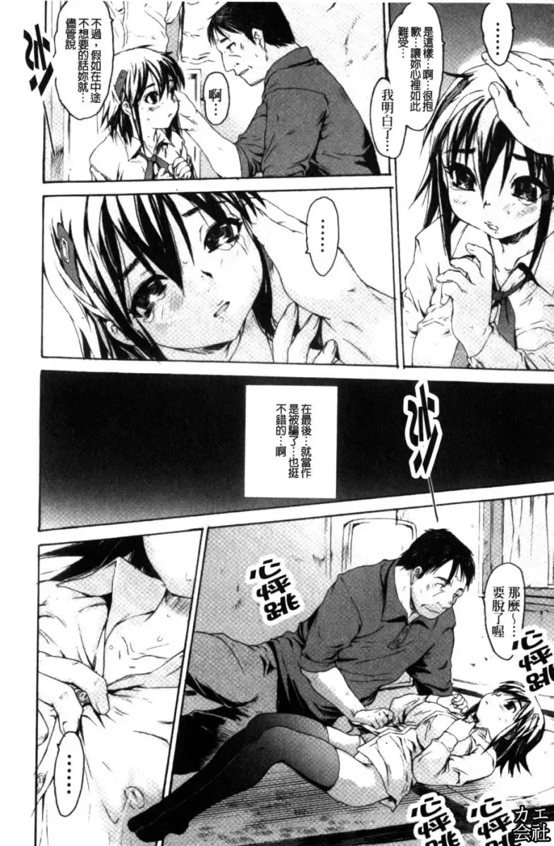 [Zero No Mono] Zecchou Switch | 絕頂的開關 Fhentai.net - Page 137