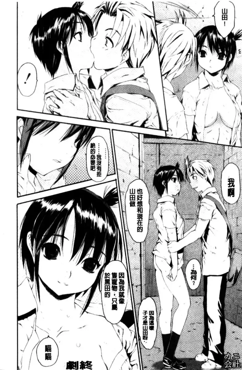 [Zero No Mono] Zecchou Switch | 絕頂的開關 Fhentai.net - Page 19