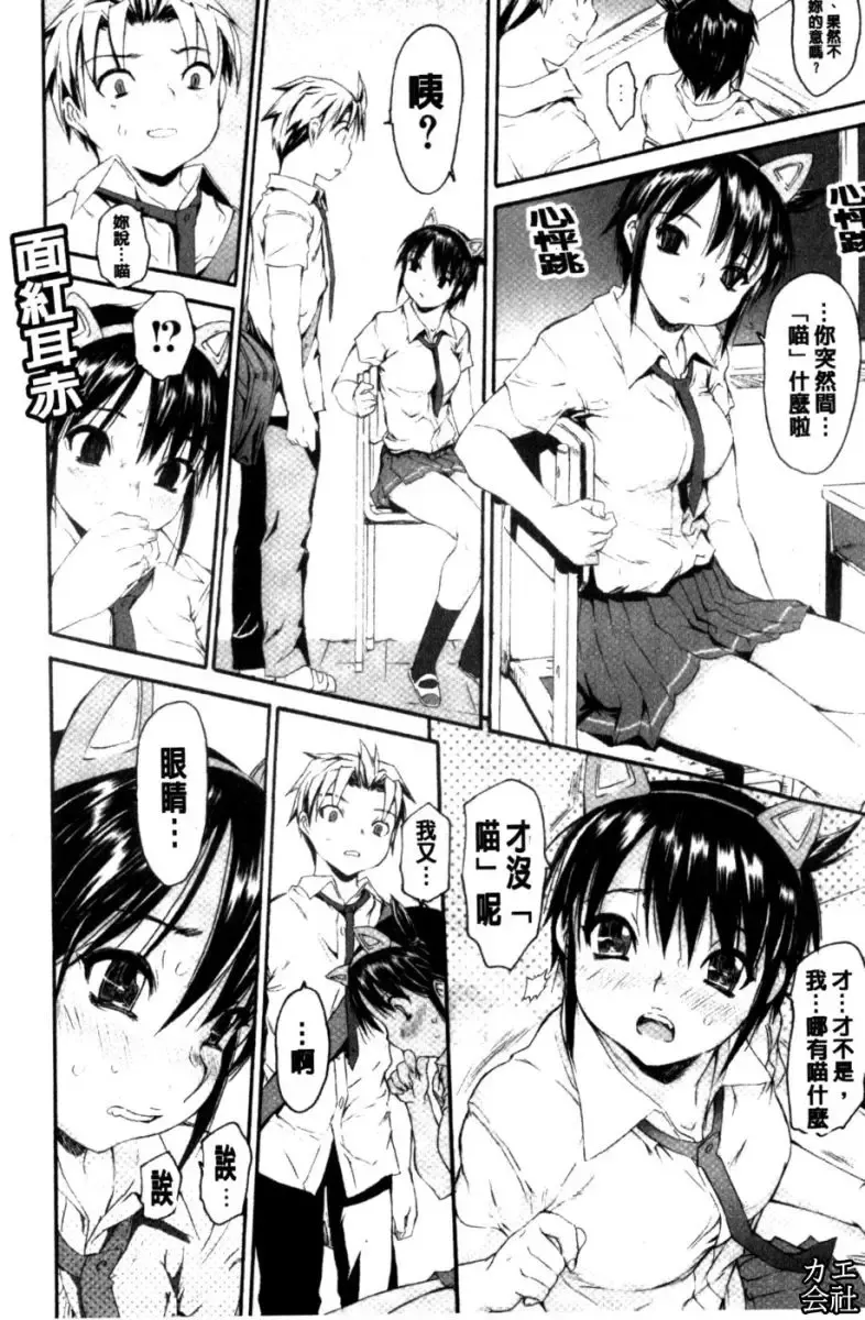 [Zero No Mono] Zecchou Switch | 絕頂的開關 Fhentai.net - Page 9