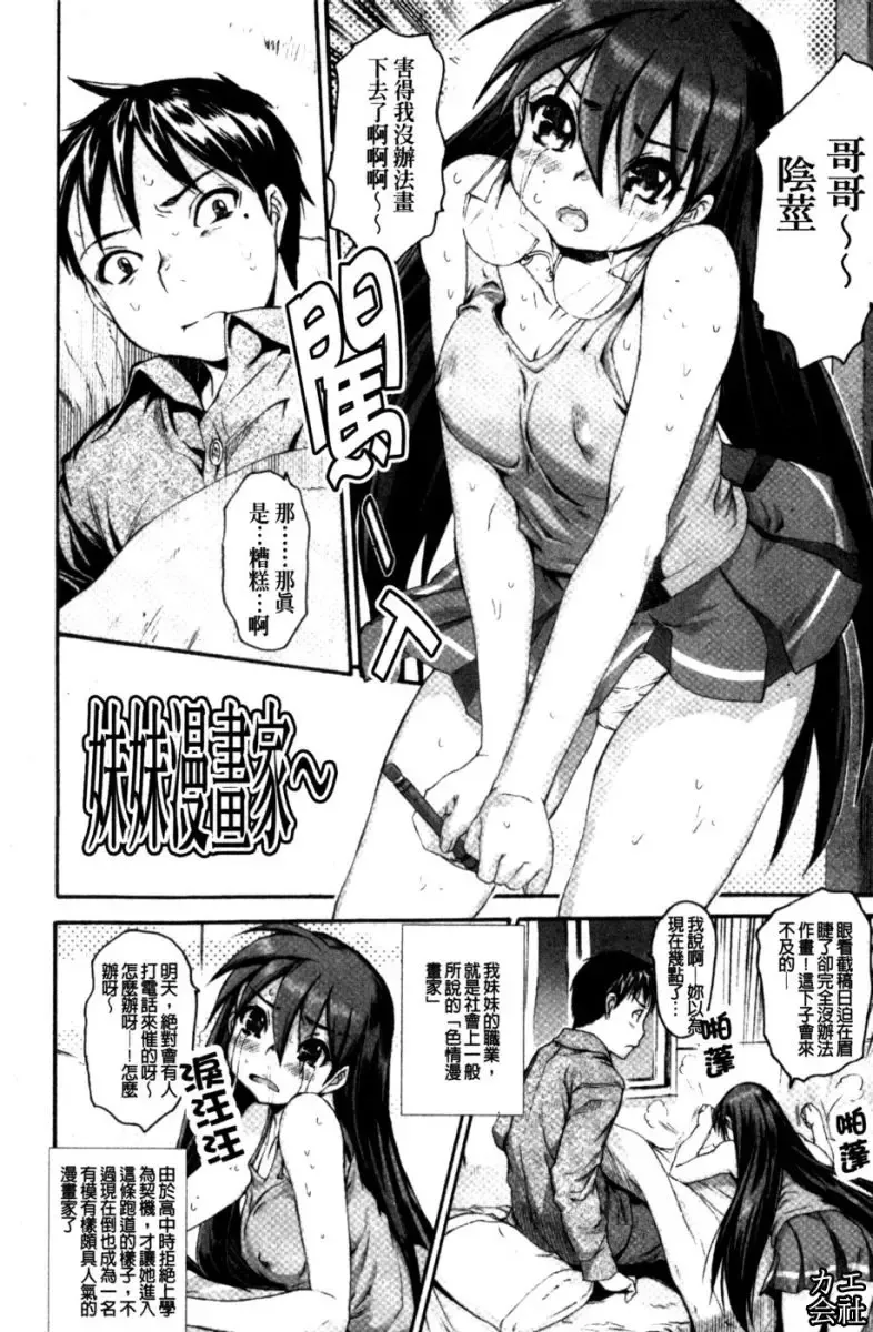 [Zero No Mono] Zecchou Switch | 絕頂的開關 Fhentai.net - Page 97