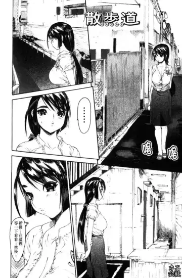 [Zero No Mono] Zecchou Switch | 絕頂的開關 Fhentai.net - Page 111